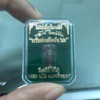 ราคา ไอ้ไข่เด็กวัดเจดีย์ พิมพ์ปรกมะขามหูตัน รุ่น "ทรัพย์เหลือล้น 62" (7214377151)