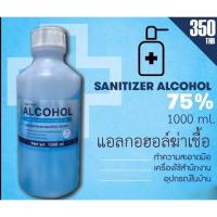 ราคา พร้อมส่ง แอลกอฮอร์ 75% (6122785953)
