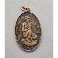 ราคา เหรียญรูปไข่เนื้อทองแดง หลวงพ่อโอภาสี วัดโอภาสี จ.ระยอง ปี 2514 สภาพดี (40868088731)