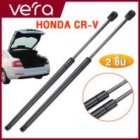 ราคา โช๊คฝาท้าย Honda CR-V 2008-2012 (Gen3) ฮอนด้า ซีอาวี G3 1 คู่ ซ้าย ขวา โช๊คฝาปรตูหลัง CRV ประตูท้าย OEM รับประกัน 1 ปี (27726518628)