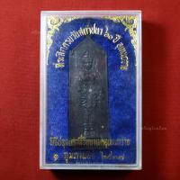 ราคา เหรียญพระวิษณุกรรม อุเทนถวาย ที่ระลึกครบรอบ60ปี ปี2537 (25642882047)