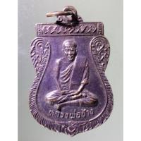 ราคา Antig on Shopee 2724 เหรียญเสมาหลวงพ่อช้าง วัดศิลามูล จังหวัดนครปฐม พระมีขนาดกว้าง 2.50 cm ความสูง 3.87 cm (17897684760)