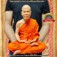 ราคา หลวงพ่อสด วัดปากน้ำภาษีเจริญ หน้าตัก9นิ้ว งานไฟเบอร์หุ่นขี้ผึ้ง ห่มจีวรเสมือนจริง ติดเกศา สีผิวเสมือนจริง ผ่านพิธีปลุกเส (16181321834)