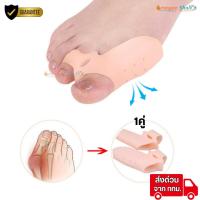 ราคา ซิลิโคนนิ้วเท้ากันกัด ซิลิโคนนิ้วโป้งเท้า คั่นนิ้วโป้งนูน เท้าเก(1คู่)ดัดนิ้วเท้าคดเอียง ลดการเสียดสี เวลาใส่รองเท้าF018 (25422958377)
