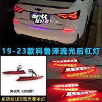 ราคา เหมาะสําหรับ 23 Chevrolet Cruze ไฟกันชนด้านหลัง MOZNA ดัดแปลงไฟเบรค LED ไฟเลี้ยวสัญญาณไฟนักบิน (42922312407)