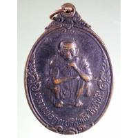 ราคา Antig Plus 1238เหรียญหลวงพ่อคูณ ปริสุทโธ วัดบ้านไร่ รุ่นผูกพัทธสีมาฝังลูกนิมิต วัดบ้านเพชร อำเภอโนนสูง จังหวัดนครราชสีมา (24734281185)