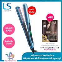 ราคา LESASHA เครื่องหนีบผม รุ่น INFRARED RADIANT HAIR CRIMPER LS1518 ที่หนีบผม ตรง รวดเร็ว เลอซาช่า (22640432831)