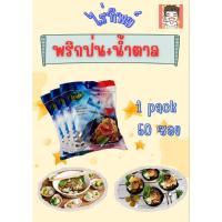 ราคา พริกป่นน้ำตาลไร่ทิพย์ เครื่องปรุงก๋วยเตี๋ยว (24247358250)