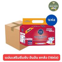 ราคา ANAN เสริมซึมซับอันอัน ANAN แผ่นเสริมผ้าอ้อมผู้ใหญ่ 18 ชิ้น (ยกลัง 16 ห่อ ) (28956444673)