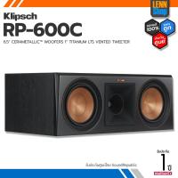 ราคา KLIPSCH : RP 600C [ออกใบกำกับภาษีได้] รับประกันศูนย์ 1 ปี Sound Republic / RP600C / LENNSHOP (23935170214)