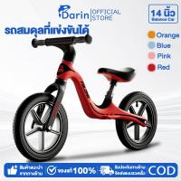 ราคา รุ่นใหม่ลาสุด! Balance bike จักรยานบาลานซ์ ไบค์ Premium 2-6 ขวบ รถขาไถเด็ก จักรยานสมดุล จักรยานทรงตัว จักรยานขาไถมินิ (28286055707)