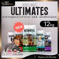 ราคา Pro Pac [Propac (สุนัข)] - อาหาร Holistic สำหรับสุนัข มีทั้งหมด 5 สูตร 12kg (5752984097)