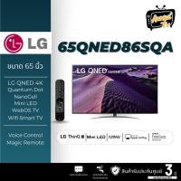 ราคา LG 65 นิ้ว 65QNED86SQA QNED Mini LED 4K Quantum Dot SMART TV /120Hz ปี 2022 (มีเมจิกรีโมท) (22447477220)