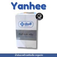 ราคา Yanhee Mela Cream เมล่าครีม (20กรัม x 3 กล่อง) (28773215725)