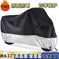 ราคา 190T ผ้า Oxford ผ้าคลุมมอเตอร์ไซค์ผ้าคลุมรถยนต์ไฟฟ้าแบบหนาครีมกันแดดกันฝนผ้าคลุมรถมอเตอร์ไซค์กันฝุ่น (44374018994)