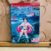 ราคา ฉ458 รักวุ่นวาย คุณชายมังกร (28276148113)