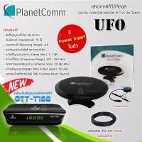 ราคา กล่องดิจิตอลทีวี Infosat รุ่น OTT-168 + PlanetComm รุ่น UFO เสาอากาศภายในและภายนอก (20800749004)