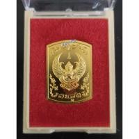 ราคา เหรียญพญาครุฑ เหรียญที่ระลึกกฐินพระราชทาน วัดโพธิ์ทอง บางมด กทม. ปี2563 (4457934695)