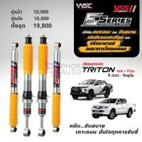 ราคา YSS E-Series โช้ครถ Mitsubishi Triton Plus/ 4x4 ปี 2005-ปัจจุบัน (โช้คระบบ Monotube รับประกันนาน 2 ปี) (23822687878)