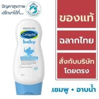 ราคา Cetaphil Baby Gentle Wash & Shampoo 230 ml. (2590704119)