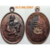 ราคา เลือกองค์ที่ชอบ เหรียญรุ่น โชคทวีคูณ หลวงพ่อคูณ วัดบ้านไร่ จ.นครราชสีมา ปี 2536 เนื้อทองแดง (23334130558)