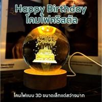 ราคา โคมไฟลูกแก้ว LED ของขวัญวันเกิด 3D คริสตัล โคมไฟหัวเตียง โคมไฟคริสตัล โคมไฟกลางคืน โคมไฟตั้งโต๊ะ (29789566886)