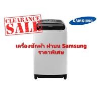 ราคา Samsung เครื่องซักผ้าฝาบน ขนาด 12 กก. รุ่น WA12J5710SG/ST WOBBLE TECHNOLOGY (ชลบุรี ส่งฟรี) (7311651545)