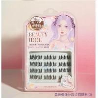 ราคา พร้อมส่ง ขนตาปลอม ตาวิ้งค์ แบบไอดอลด้วย BEAUTY IDOL ขนตามีกาวในตัว ช่อดอกไม้ 10-11 มม. ธรรมชาติหนา DIY (29909440793)