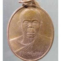 ราคา Antig on Shopee 1770 เหรียญเกษตรร่ำรวยฎี หลวงพ่อคูณ วัดบ้านไร่ อำเภอด่านขุนทด จังหวัดนครราชสีมา สร้างปี 2538 (10599416873)