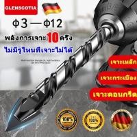 ราคา เจาะอิฐ เจาะผนัง เจาะหินอ่อน เจาะไม้ เจาะกระจก เจาะกระเบื้อง ชุดดอกสว่านเจาะรู ดอกสว่านเหล็ก ดอกสว่านสามแฉก (44112398631)