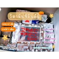 ราคา วิตามินซีเกาหลีอึนดัน (11626547152)