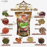 ราคา ♠۞สมุนไพรบ้านปลายนา สมุนไพรดีท๊อกซ์10 ชนิด (แถมถุงกรองชาทุกห่อ)ตัวช่วยขับถ่ายในตอนเช้า ลดไขมัน ลดพุง (5191766488)