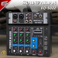 ราคา (พร้อมส่ง) มิ๊กเซอร์ Mixer Soundmilan รุ่น EQ-5022 เพาวเวอร์มิกเซอร์ 4CH เครื่องขยายเสียง กำลังวัตต์ 200 W RMS (22344145606)