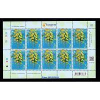 ราคา รายการที่602 แสตมป์ เต็มแผ่นชุด 50 ปี อาเซียน 8 ส.ค.2560 เลขตอง 111 (416212788)