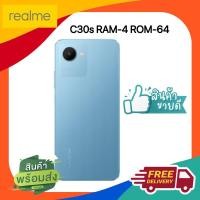 ราคา ถูกสุด+ส่งไว‼️ Realme C30S (RAM4+64) ประกันศูนย์ 1 ปี สีฟ้า (23835725873)