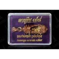 ราคา ตะกรุดคูณเศรษฐีหลวงพ่อหวั่นวัดคลองคูณปี2556เนื้อทองชมพู (17178737840)
