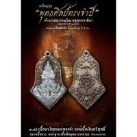 ราคา เหรียญหล่อท้าวเวสสุวรรณ ทรงจำปีเนื้อนวะโลหะแก่ทองคำองค์เงิน (รายการที่3.4)พิมพ์เล็ก หลวงพ่ออิฏฐ์ วัดจุฬามณี (7994998401)