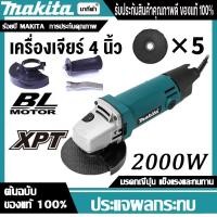 ราคา MAKITA หินเจียร 4 นิ้ว เครื่องเจียร์ หินเจีย เจียไฟฟ้า หินเจียหัวหมู เครื่องเจียรไฟฟ้า หินเจียรไฟฟ้า Angle Grinder (40411847749)