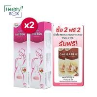 ราคา รับฟรี Garlic 10เม็ด 2กล่อง NEOCA Garcinin 20เม็ดฟู่ นีโอก้า การ์ซินิน (29076466220)