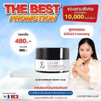 ราคา ครีมY8 ( Y8 GLOW​ OVERNIGHT​ CREAM​ ) ส่งฟรี (17142714764)