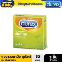 ราคา Durex Excita ดูเร็กซ์ ถุงยางอนามัย เอ็กซ์ไซตา บรรจุ 3ชิ้น/กล่อง หมดอายุ 08/2025 (4494631127)