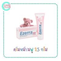 ราคา Ezerra Plus Cream 25 G อีเซอร์ร่า พลัส ครีม ครีมหมีชมพู ขนาด 25 กรัม (25336084701)