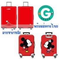 ราคา ขนาด 18-32นิ้ว ผ้าคลุมกระเป๋าเดินทาง ลายมิกกี้ tsum tsum คิตตี้ (17078673278)