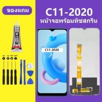 ราคา หน้าจอ Realme C11 2020 แท้ หน้าจอlcd จอ realme c11 2020 หน้าจอมือถือ ใช้กับ c11 ได้ สำหรับการแทนที่ (24209422512)