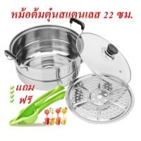 ราคา ซึ้งนึ่ง หม้อนึ่งสแตนเลสฝาแก้ว หม้อนึ่งฝาใส ซึ้งสแตนเลส 2 ชั้น รุ่นฝาแก้วใส ซึ้งนึ่ง หม้อสแตนเลสฝาแก้ว (5840690680)