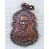 ราคา เหรียญ พระครูสถิตสาครธรรม หลวงพ่อประหยัด วัดสหธรรมาราม จ.สมุทรสาคร ปี2544 (ขนาดเล็ก) (19742165452)