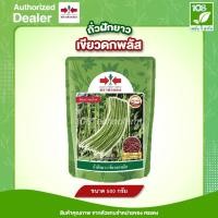 ราคา ถั่วฝักยาว เขียวดกพลัส (เคลือบสารป้องกันไวรัส) เมล็ดพันธุ์ ถั่วฝักยาว ลูกผสม ตรา ศรแดง บรรจุ 500 กรัม (28561309946)