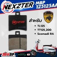 ราคา ผ้าเบรค NEXZTER รหัส 125125AA (หลัง) Scomadi TL125 / Scomadi TT125,200 / Scomadi RA !!320SP (19492053841)