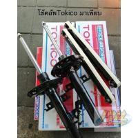 ราคา โช๊คอัพtokico suzuki swift eco car new swift ปี2012-2024 ราคาตัวละ (26518327221)