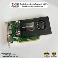ราคา (พร้อมส่ง) การ์ดจอ NVIDIA QUADRO K2000 2GB DDR5 128Bit (28727177049)